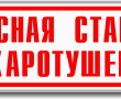 Световые указатели  - Пожарная безопасность