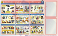 СТЕНД Действия населения при авариях и катастрофах 750х1200 2КВ - Пожарная безопасность